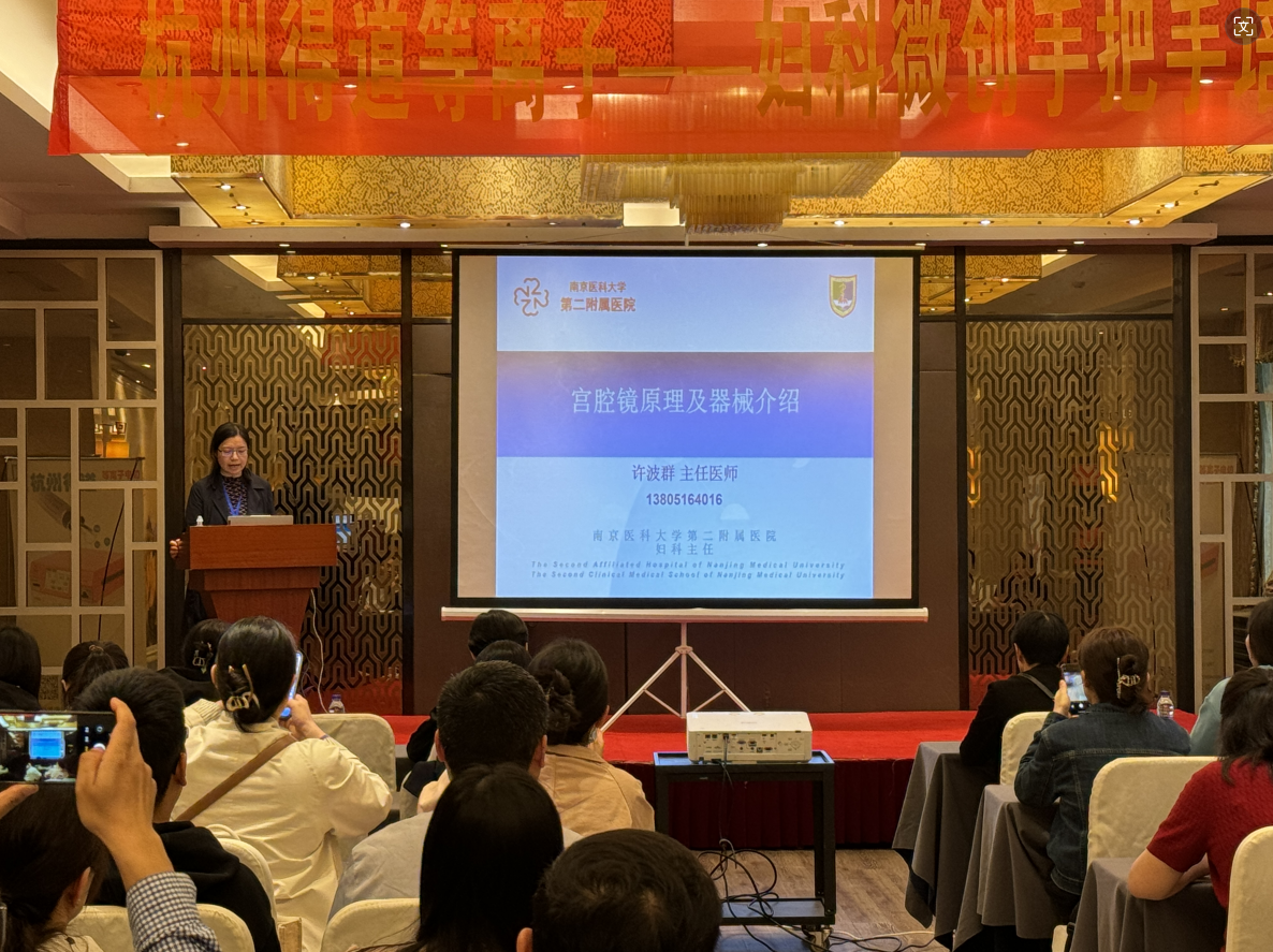 中國(guó)長(zhǎng)江醫(yī)學(xué)論壇-2024 重癥醫(yī)學(xué)年會(huì)暨江蘇省第 15 次重癥醫(yī)學(xué)大會(huì)召開(kāi)!  