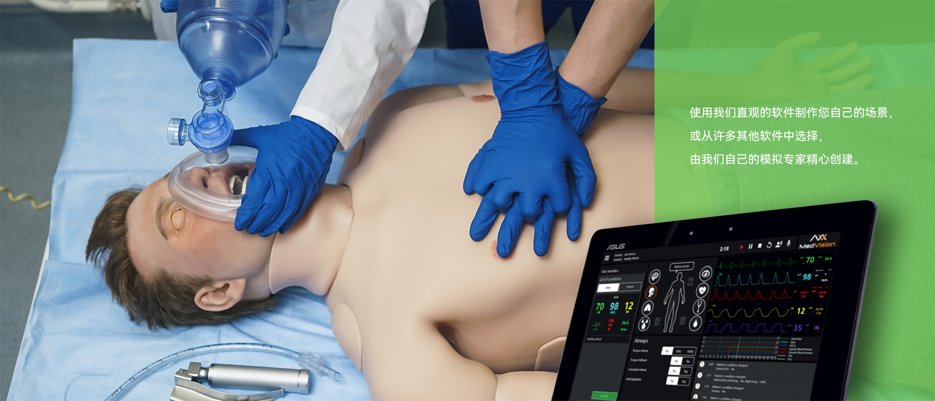 使用我們直觀(guān)的軟件制作您自己的場(chǎng)景,或從許多其他軟件中選擇，由我們自己的模擬專(zhuān)家精心創(chuàng)建。