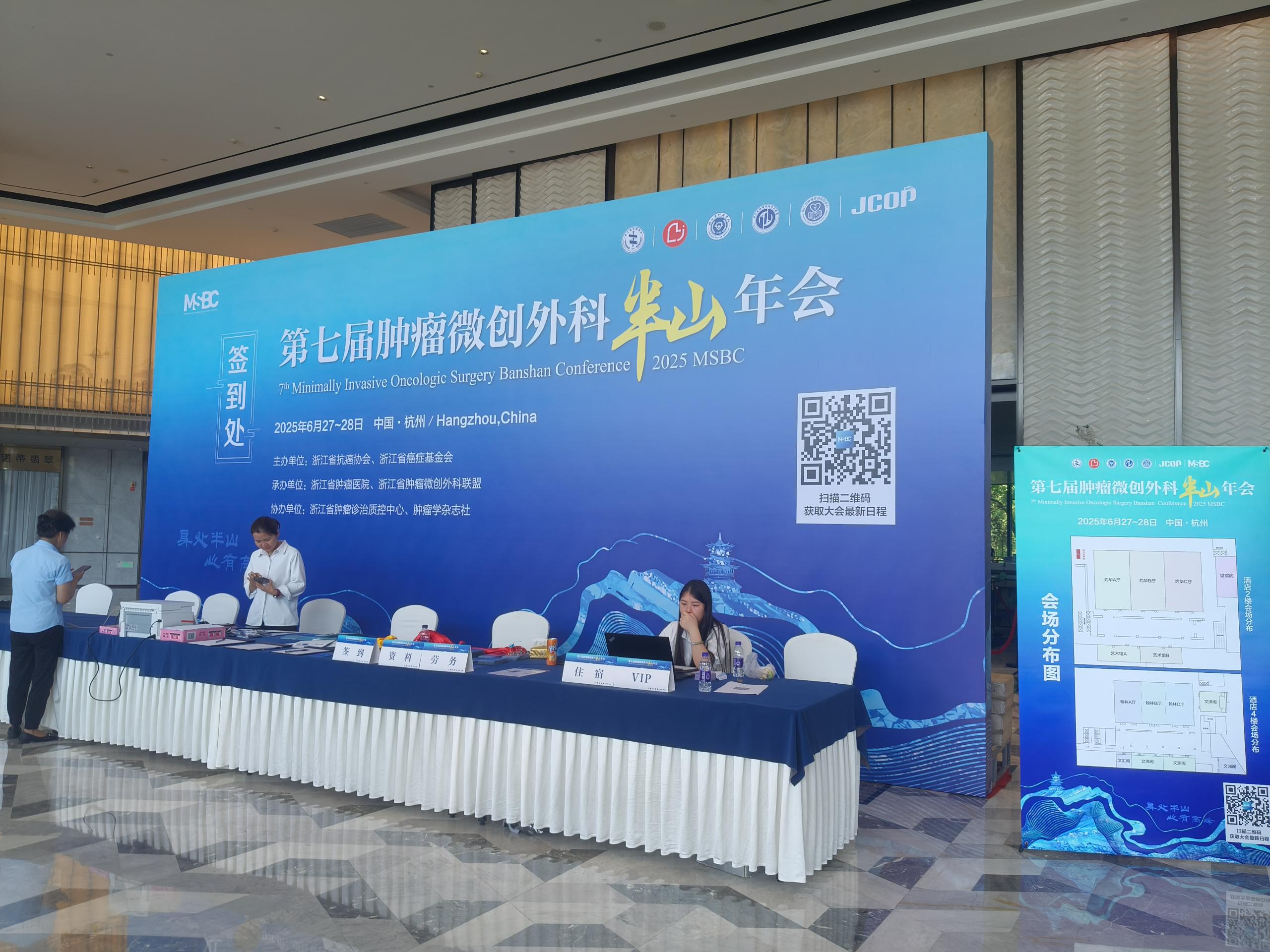 普葉頓公司以科技力量推動(dòng)麻醉教育革新--第六屆浙江省腫瘤微創(chuàng)外科基本技能操作大賽